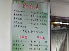 -惠记粉汤羊血梆梆肉(永松路店)