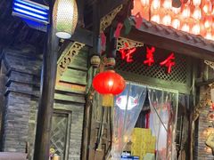 -佬革命主题火锅(玉沙路店)