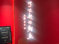 -阿五黄河大鲤鱼(英协路店)