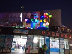 -苏州乐园森林水世界