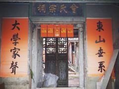 -平海古城