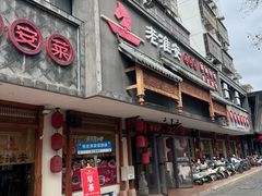 -老淮安·淮安菜(周恩来纪念馆店)