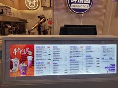 -一只酸奶牛(八一路店)