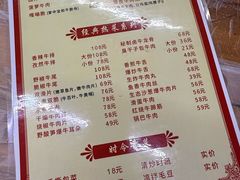 -清真双宝红油牛系列