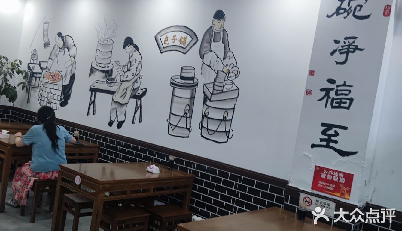 聚丰园炒肝包子