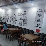 聚丰园炒肝包子