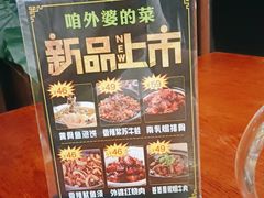 -田婆婆的菜(印象汇店)