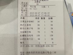 -金三杯酒家(泉城路店)