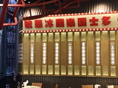 大堂-敏华冰厅(番禺天河城店)