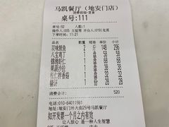 -马凯餐厅(地安门店)