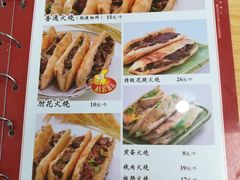 -王胖子驴肉火烧(东四旗舰店)