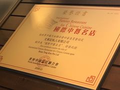 -文东记(马里士他路)