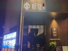 -海派悦庭·海胆烧麦·新融合菜(凯德广场店)