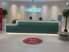 -一起装修网(集团店)