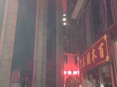 -南阳食府·河南豫菜(南阳驻京办店)