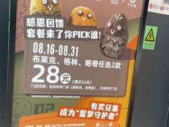 -原麦山丘(天虹店)