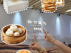 -杭州湖滨in77