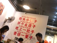 -有拈头成都市井火锅(淮南街店)