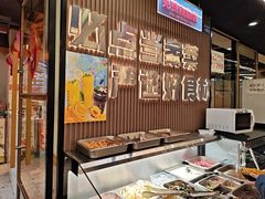 -屋头串串(临江路店)