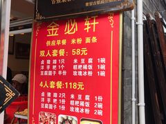 -金必轩(青岩店)