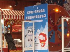 -秦淮礼物(贡院街店)