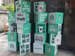 -星巴克臻选(成都宽窄巷子店)