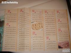 菜单-稻香(新港中心店)