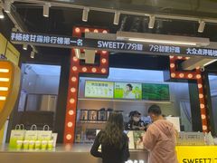-7分甜(天津南开大悦城店)