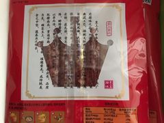 -皇上皇腊味店(下九路店)