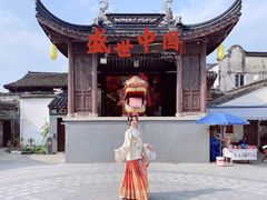 -三林塘老街