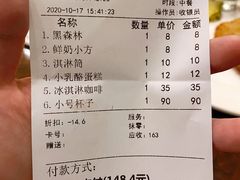 账单-东海咖啡馆
