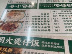 -西关明记肠粉(荔枝湾店)