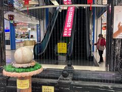 -天丰利生活MALL(和平里店)