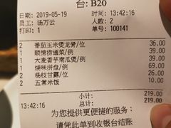 账单-汤城小厨•粤菜•靓汤(西直门凯德MALL店)