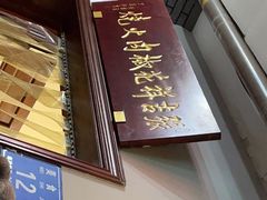 门面-张吉祥花椒肉火烧(老潍县美食城店)