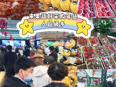 -果蔬好(江南赋店)