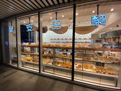 -早安巴黎(四季坊店)