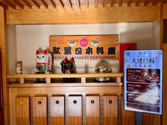 -红叶日本料理(开发区店)