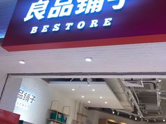 门面-良品铺子(五角场万达店)