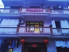 -锦江中华村农家乐饭庄