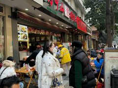 -方中山胡辣汤(成都首店)