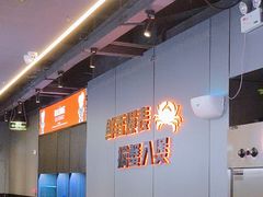 -胖哥俩肉蟹煲(梅溪步步高店)