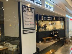 -太二酸菜鱼(福州泰禾店)