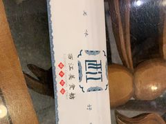 -西江美食舫·江西菜(健德桥店)