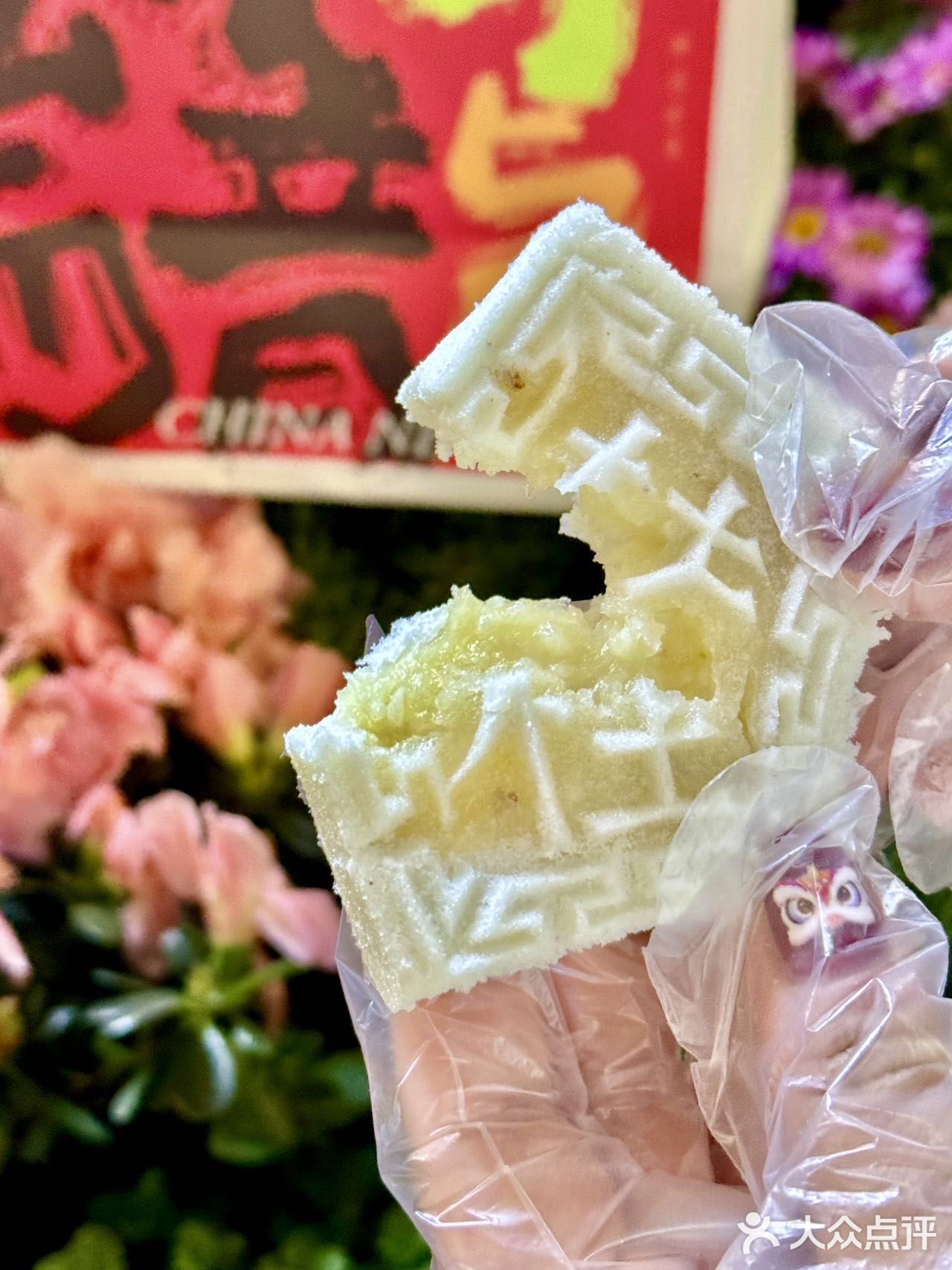 糯叽叽的开运方糕穿上龙年新包装咯🤗