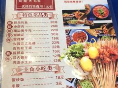 菜单-马路边边串串香(双井直营店)
