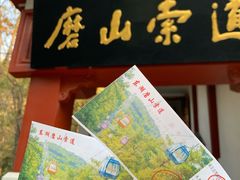 -东湖磨山景区