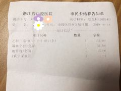 -浙江大学医学院附属口腔医院湖滨（延安）院区