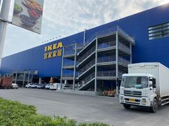 -宜家家居(西安未央商场店)