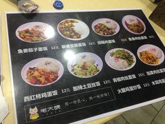 菜单-毛大碗西府削筋面(土门店)